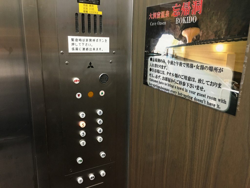 ホテル浦島 (125)
