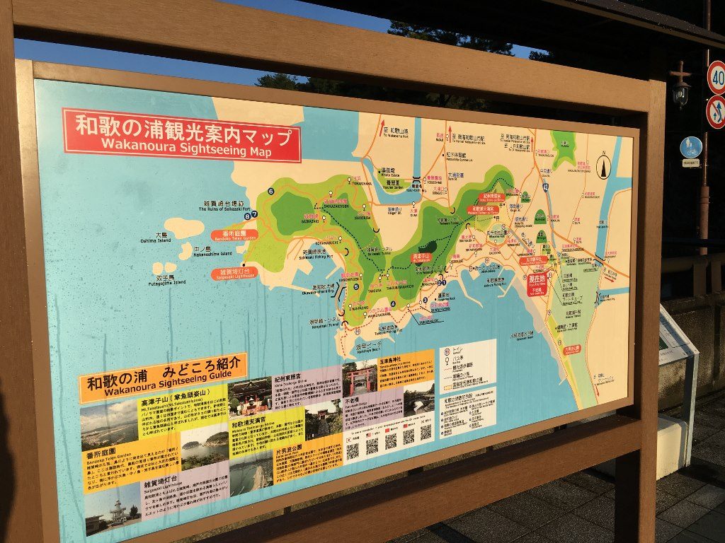和歌浦観光マップ
