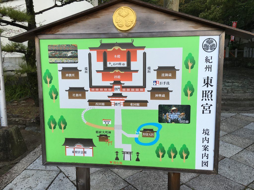 紀州東照宮 (7)