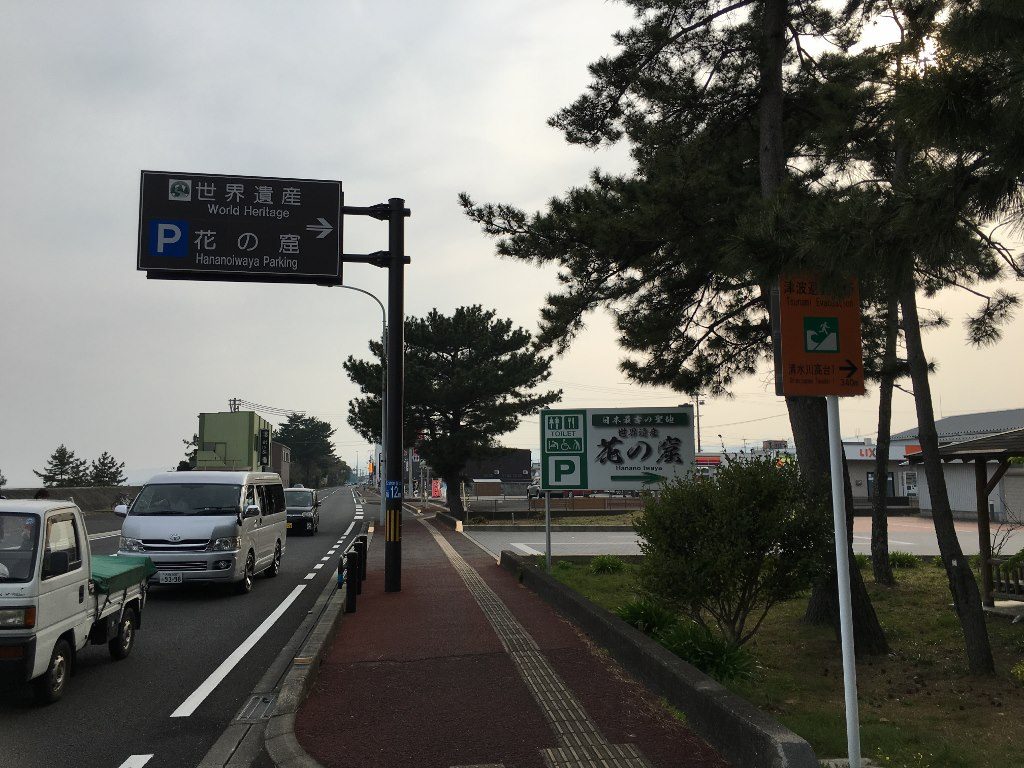 花窟神社 (69)