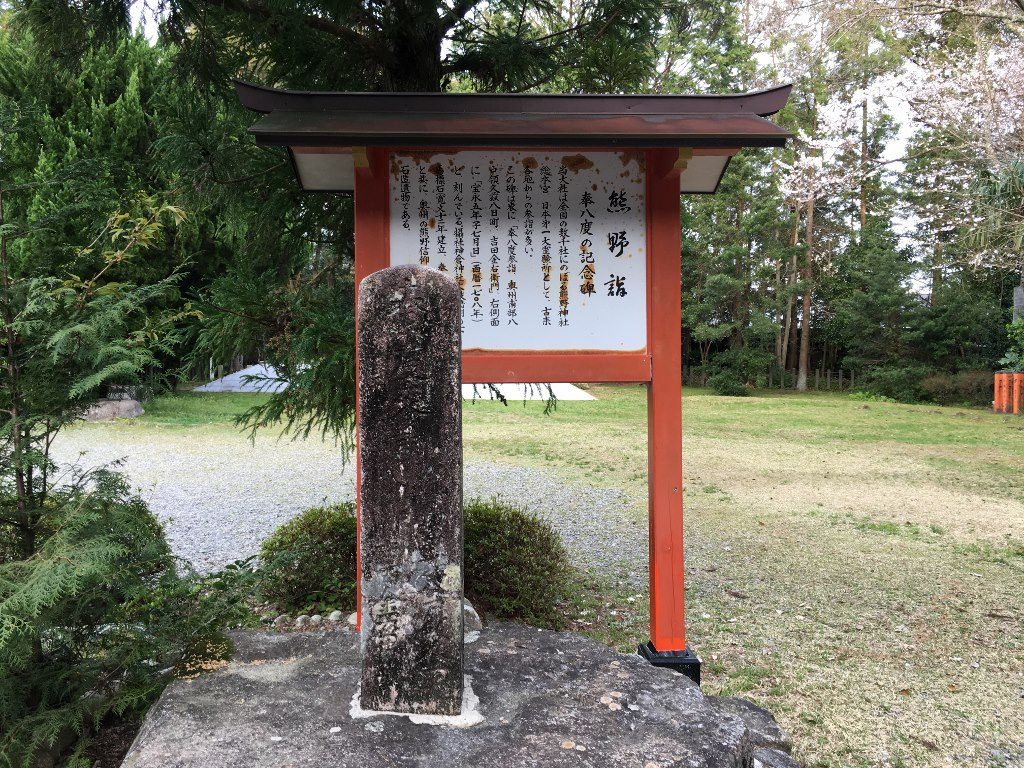 熊野速玉神社 (15)