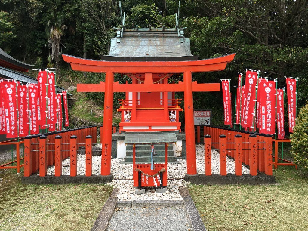 阿須賀神社 神邑顕彰碑 (23) (1024x768)