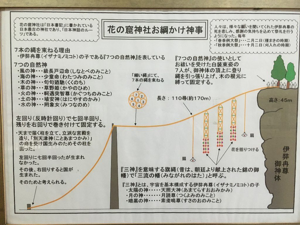 花窟神社 (19)