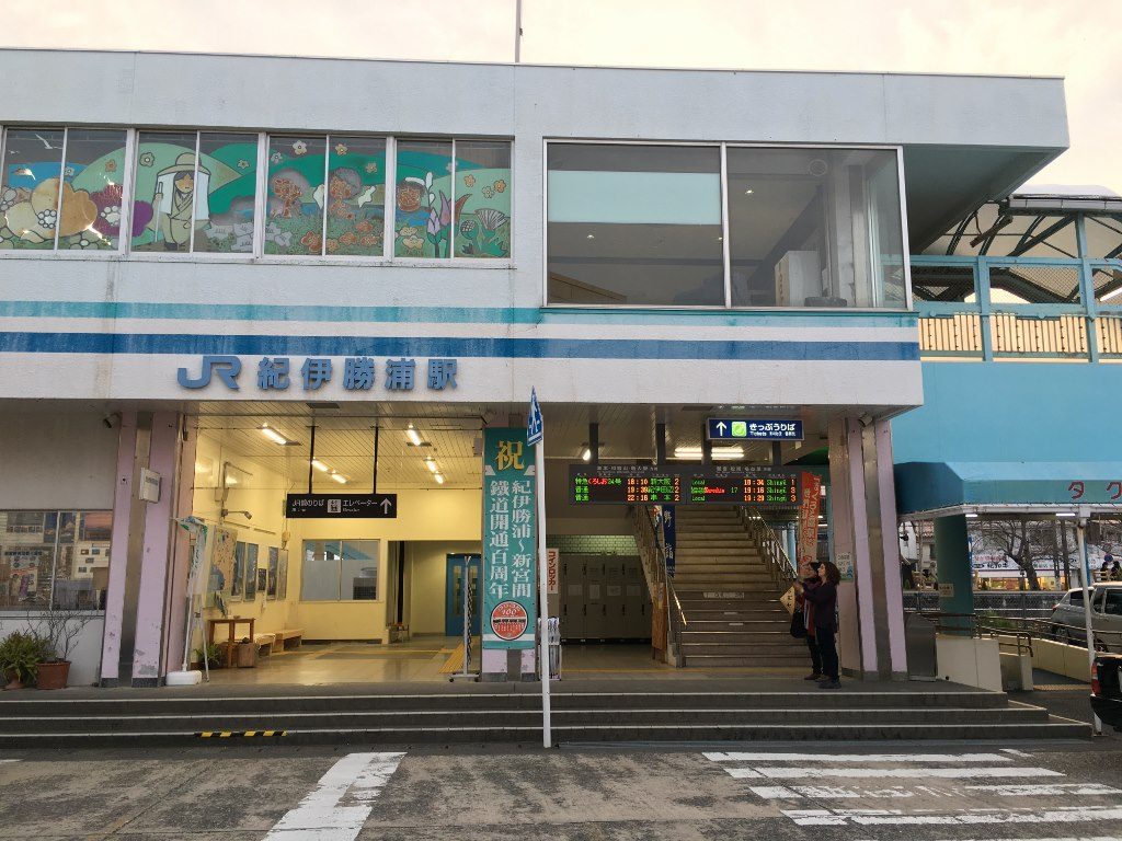 那智勝浦駅 (2)