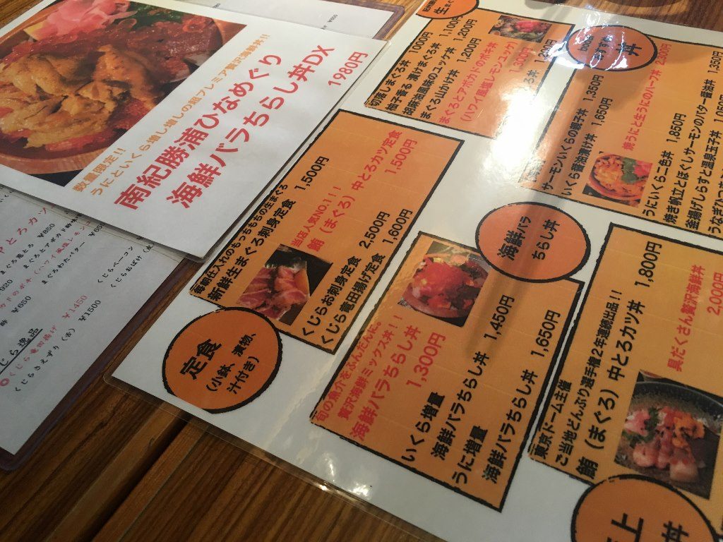 那智勝浦bodai (7)